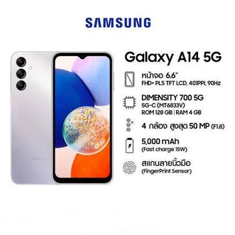 Galaxy A14 5G 4/128GB เครื่องใหม่ศูนย์ไทย ประกันศูนย์ รูปที่ 1