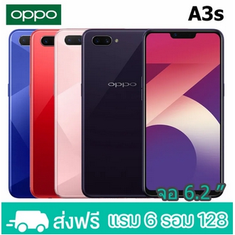 มือถือ oppo A3s (แรม 6 รอม 128 ) จอHD 6.2 นิ้ว เอนดอย 8.1(ติดฟิล์มกระจกให้ฟรี+ฟรีเคสใส) รับประกันสินค้าจากทางร้าน 1 ปี. รูปที่ 1