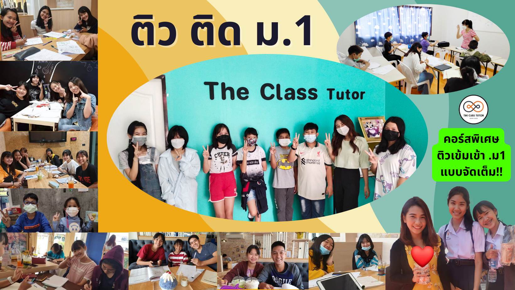 เรียนพิเศษ​ขอนแก่น​ The​ Class​ tutor  090-280-5244 รูปที่ 1