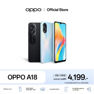 [New] OPPO A18 (4+128) l โทรศัพท์มือถือ แบตใหญ่ 5,000mAh ขยาย RAM ได้ 4GB กล้อง 8 MP รับประกัน 12 เดือน รูปที่ 1