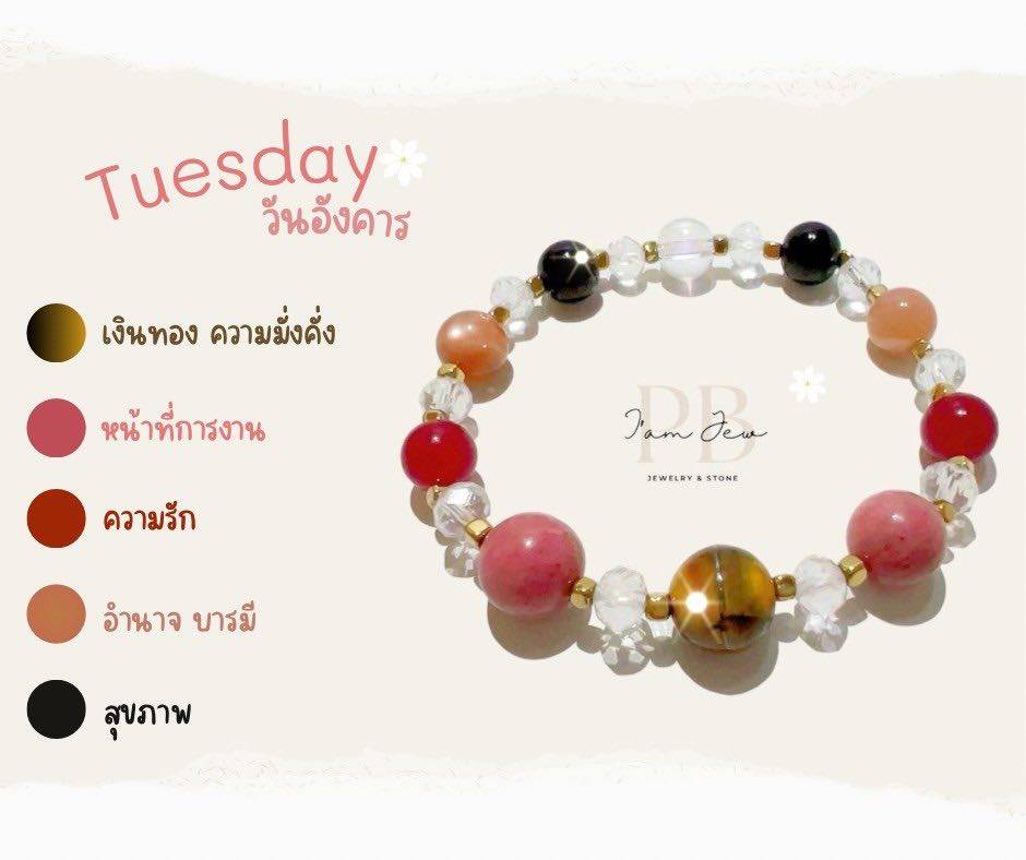 เครื่องประดับหิน สไตล์มินิมอล กำไลหินมงคล สร้อยถัก กุญแจ ที่ห้อยโทรศัพท์ เสริมโชคลาภ การงานการเงิน  สุขภาพ ความรัก ความสำเร็จฯ รูปที่ 4