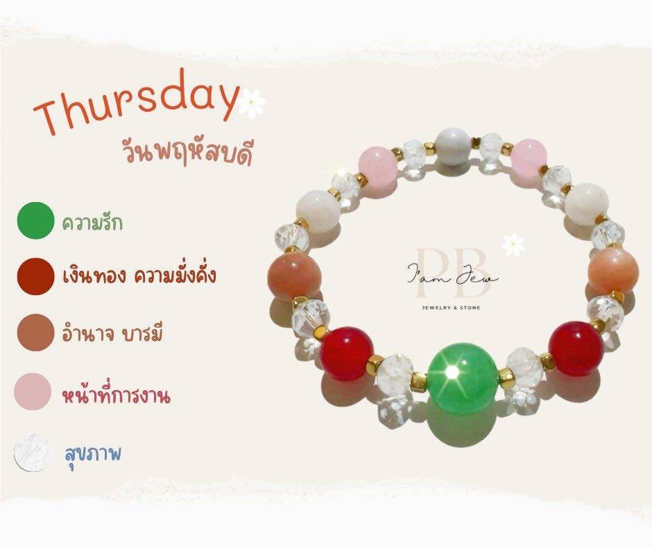 เครื่องประดับหิน สไตล์มินิมอล กำไลหินมงคล สร้อยถัก กุญแจ ที่ห้อยโทรศัพท์ เสริมโชคลาภ การงานการเงิน  สุขภาพ ความรัก ความสำเร็จฯ รูปที่ 7