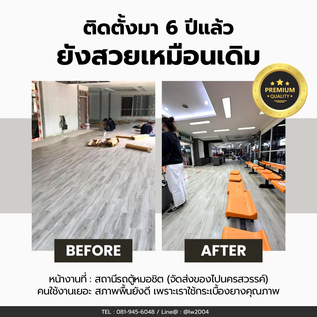รับติดตั้งกระเบื้องยาง กระเบื้องยางลายไม้ กระเบื้องยาง SPC กระเบื้องยางปูพื้น แข็งแรง ทนทาน บริการดี ราคาถูก  ผลงานเพียบ รับติดตั้งทั่วประเทศ รูปที่ 7