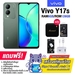 รูปย่อ VivoY17s 4G (4+64GB และ 6+128GB) กล้องหลัง2ตัว 50MP แบต5000mAh ไม่มีหัวชาร์จในกล่อง (รับประกันศูนย์ 1 ปี) รูปที่1