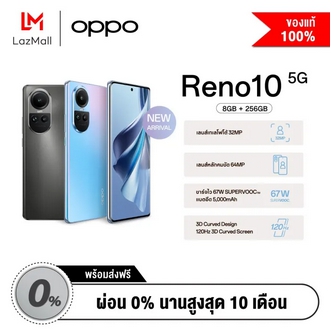 OPPO Reno 10 5G (8+256GB) รับทันที Voucher ทันที 2,000.- รูปที่ 1