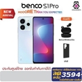 Benco S1 Pro (6+128GB) (8+256GB) 4G LTE หน้าจอ 6.8