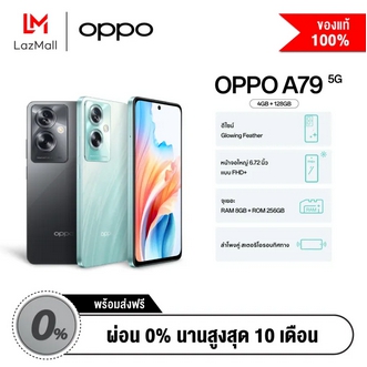 OPPO A79 5G(4+128G) รูปที่ 1