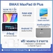 รูปย่อ Tablet PC BMAX i9 Plus Wi-Fi only จอ 10.1 Android 13 Ram 4GB Rom 64GB แท็บเล็ตราคาประหยัด พร้อมส่ง รูปที่2