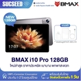 (( NEW 2023 )) Tablet PC BMAX i10 Pro จอ 10.1 Android 13 RAM 8GB (4+4) ROM 128GB แท็บเล็ตเล่นเกมส์ ใส่ซิมได้ 4G LTE ราคาประหยัด ออกบิลใบกำกับภาษีได้/ประกันศูนย์ไทย 1ปี