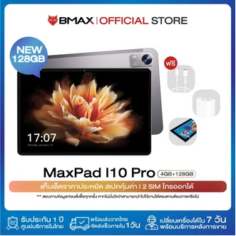 【All-New】BMAX i10 Pro (2023) 4G LTE Tablet จอ 10.1 IPS Incell T606 Octa-Core RAM 8GB(4+4) ROM 128GB 13MP+5MP 7000mAh Android13 แท็บเลตเล่นเกม ประกันไทย 1 ปี รูปที่ 1