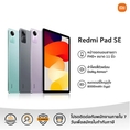 Redmi Pad SE 8GB+256GB | รับประกัน 15 เดือน