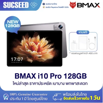 (( NEW 2023 )) Tablet PC BMAX i10 Pro จอ 10.1 Android 13 RAM 8GB (4+4) ROM 128GB แท็บเล็ตเล่นเกมส์ ใส่ซิมได้ 4G LTE ราคาประหยัด ออกบิลใบกำกับภาษีได้/ประกันศูนย์ไทย 1ปี รูปที่ 1