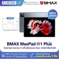(NEW 2023) BMAX I11 Plus หน้าจอ 10.4 นิ้ว In-cell Screen RAM 16GB (8+8) /256GB CPU T606 Octa Core Android 13 ประกันศูนย์ไทย 1ปี พร้อมส่ง