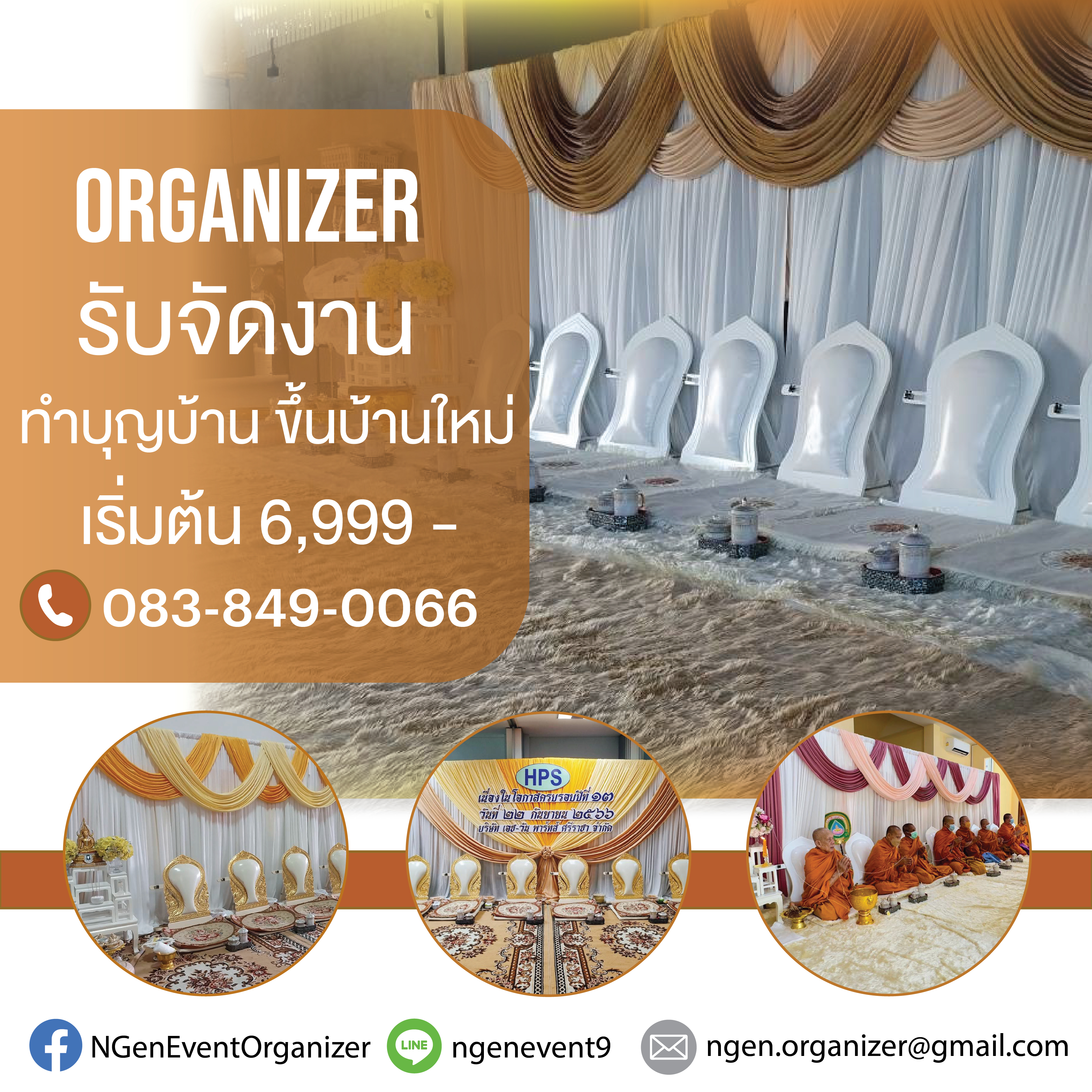 รับจัดพิธีสงฆ์ งานทำบุญ ทำบุญเลี้ยงพระ ทำบุญขึ้นบ้านใหม่ ทำบุญเปิดบริษัท เช่าอุปกรณ์พิธีสงฆ์ ชลบุรี  พัทยา ระยอง รูปที่ 1