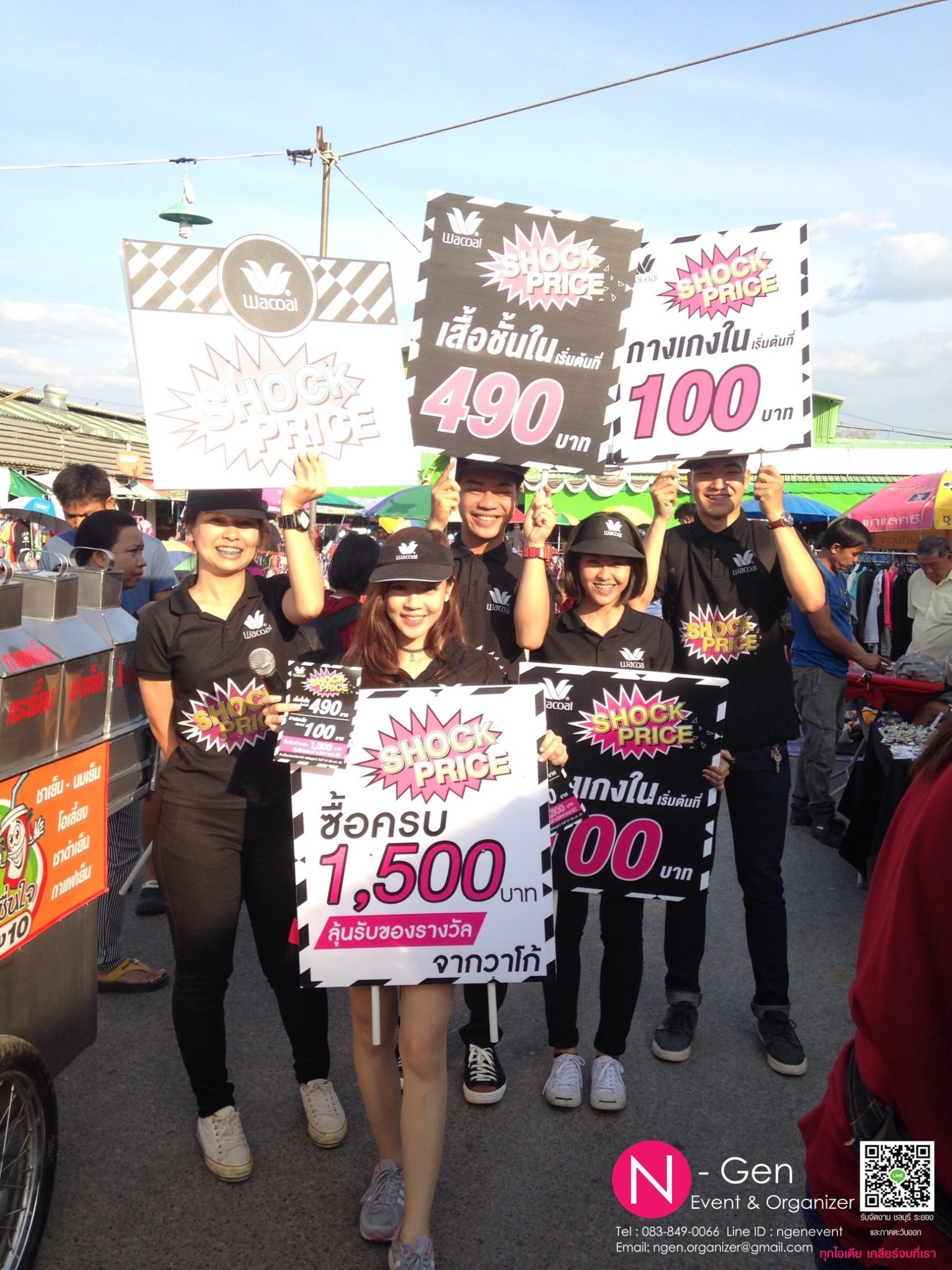 ทีมงานขบวน Troop , Road Show โปรโมทสินค้า ชลบุรี พัทยา ระยอง รูปที่ 3