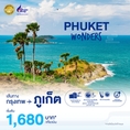 รับจองตั๋วเครื่องบินสายการบิน Bangkok Airways ทั้งในและต่างประเทศ