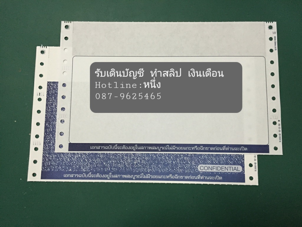 รับเดินบัญชี ทำสลิป เงินเดือน(หนึ่ง 0879625465) รูปที่ 4