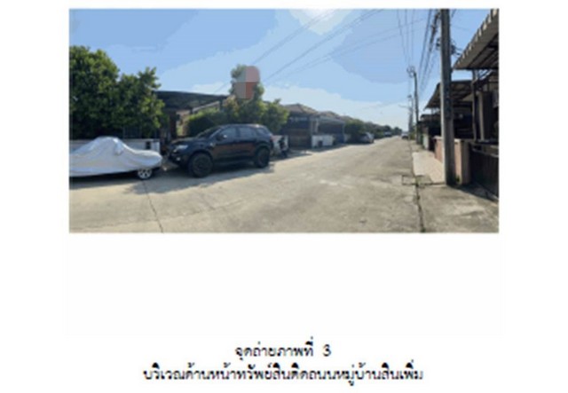 ขายบ้านเดี่ยว  หมู่บ้านสินเพิ่ม กรุงเทพมหานคร (PG-BKK-LB-A-650055) รูปที่ 1
