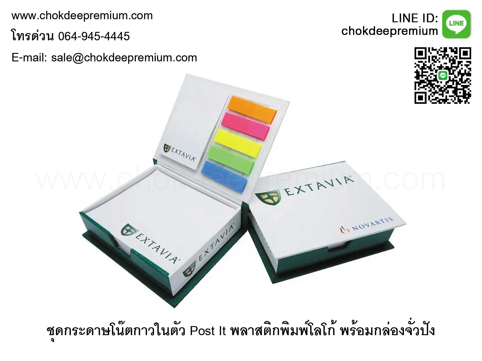 รับทำโพสอิทสกรีนโลโก้ Post It พิมพ์ลวดลายตามแบบ สั่งผลิตโพสต์อิทพร้อมสกรีนข้อความ รูปที่ 5