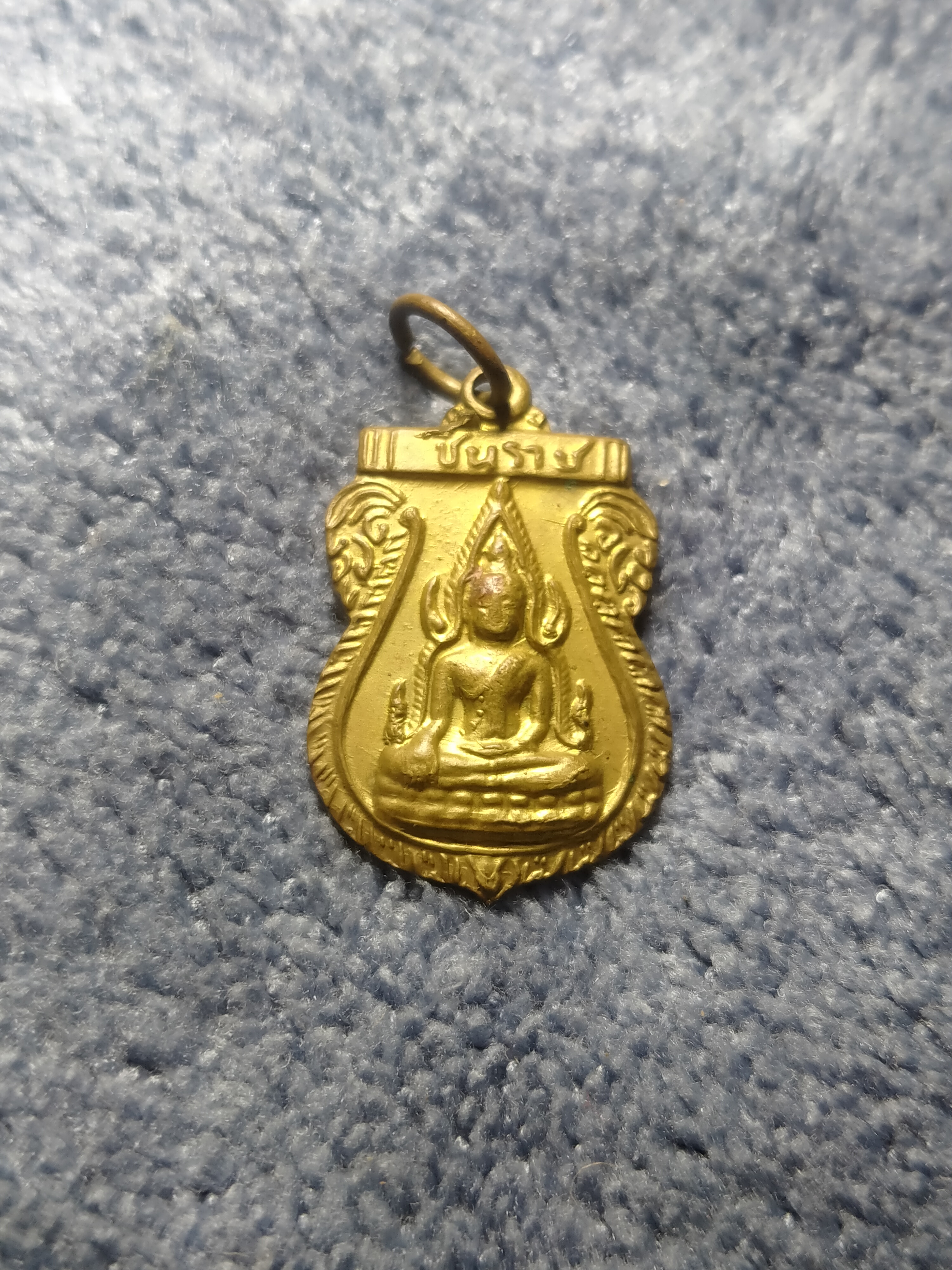 เหรียญพระพุทธชินราช หลัง นางกวัก เจริญสุข ลาภผลพูนทวี รูปที่ 1