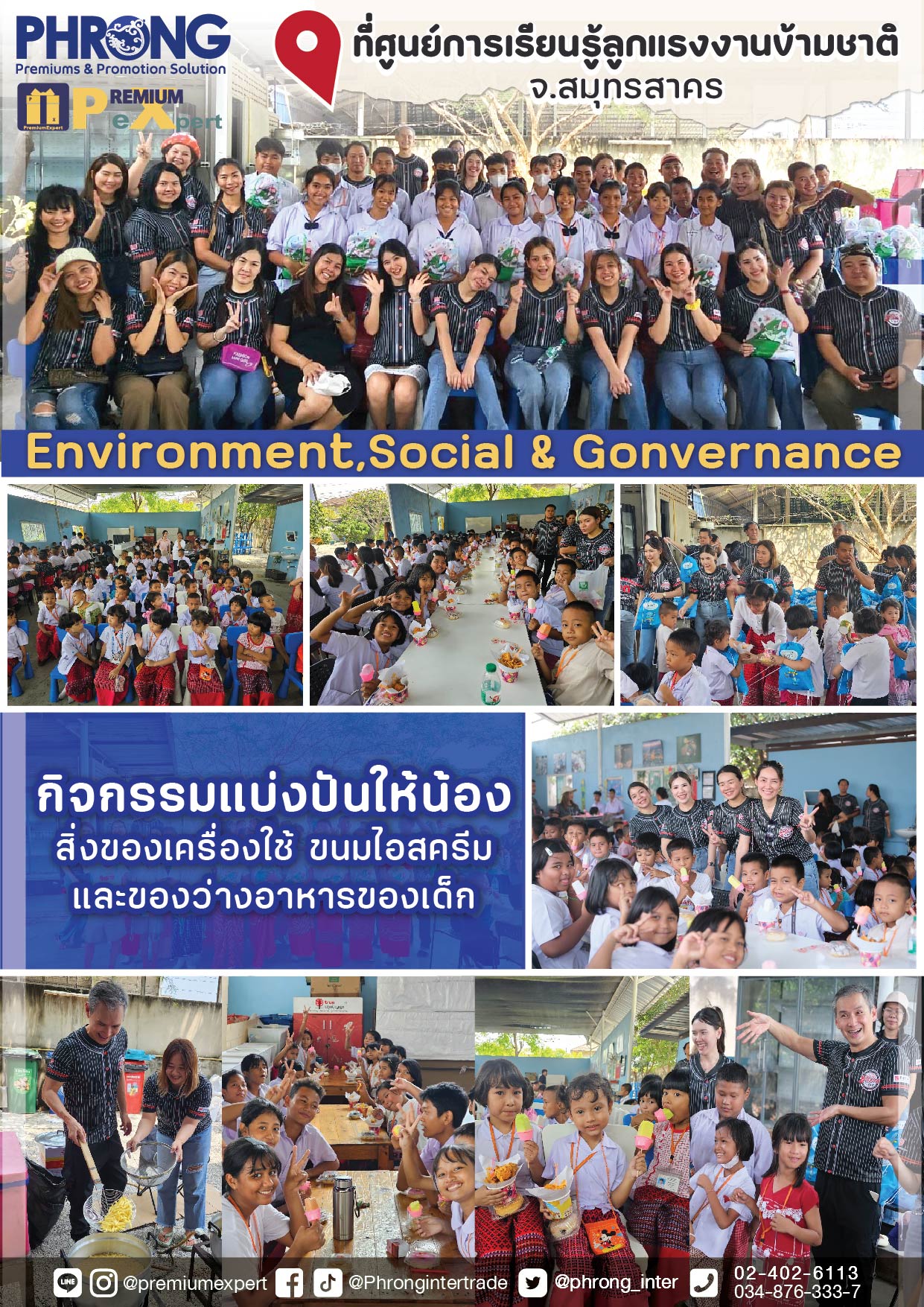 รูปภาพ ภาพบรรยากาศอบอุ่น โครงการแบ่งบันให้โอกาสแด่น้องๆ ที่ศูนย์การเรียนรู้ลูกแรงงานข้ามชาติ สมุทรสาคร มูลนิธิรักษ์ไทย 