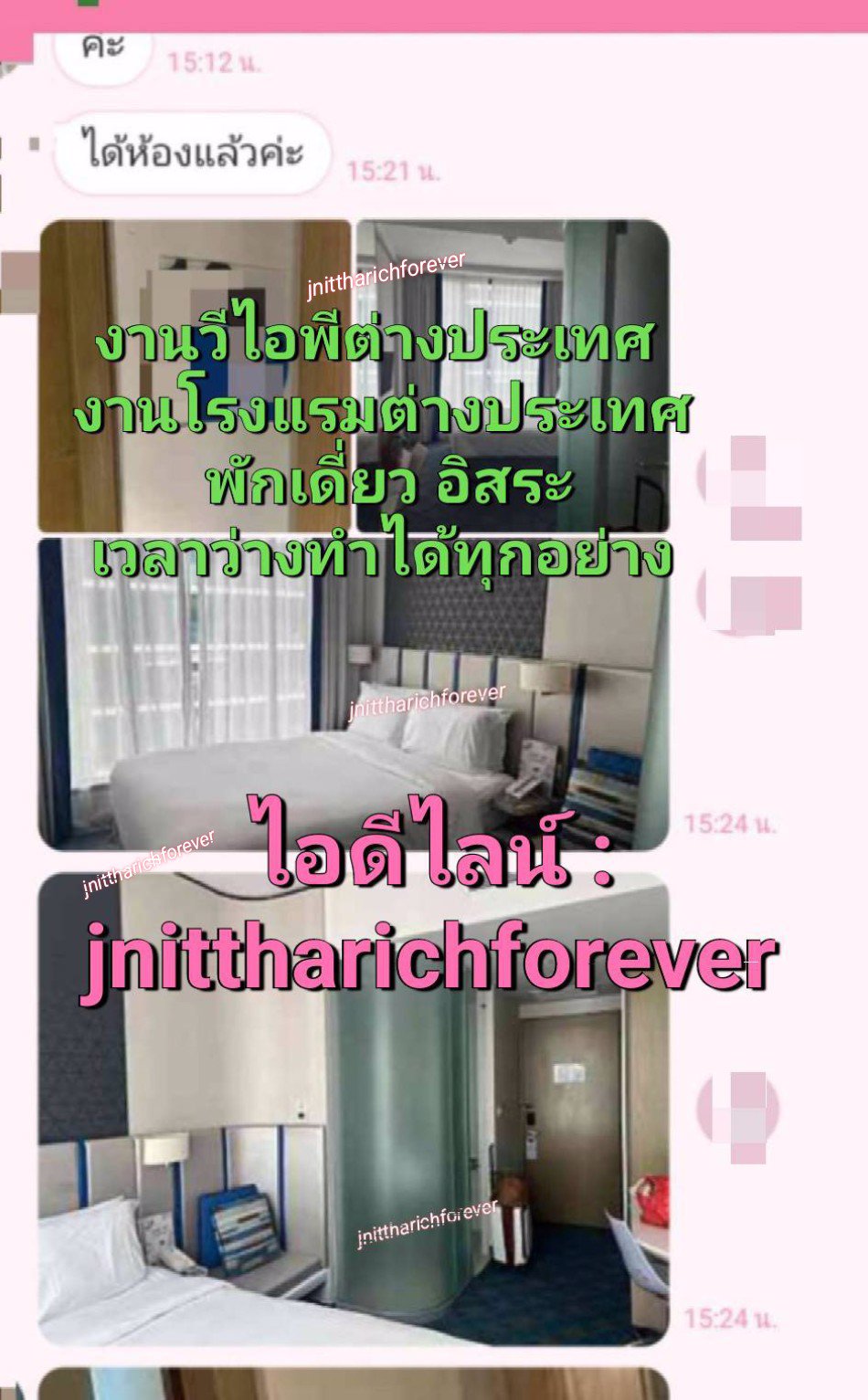 งาน VIP HOTEL ต่างประเทศเรทสูง บินฟรี ไอดี : jnittharichforever  รูปที่ 1
