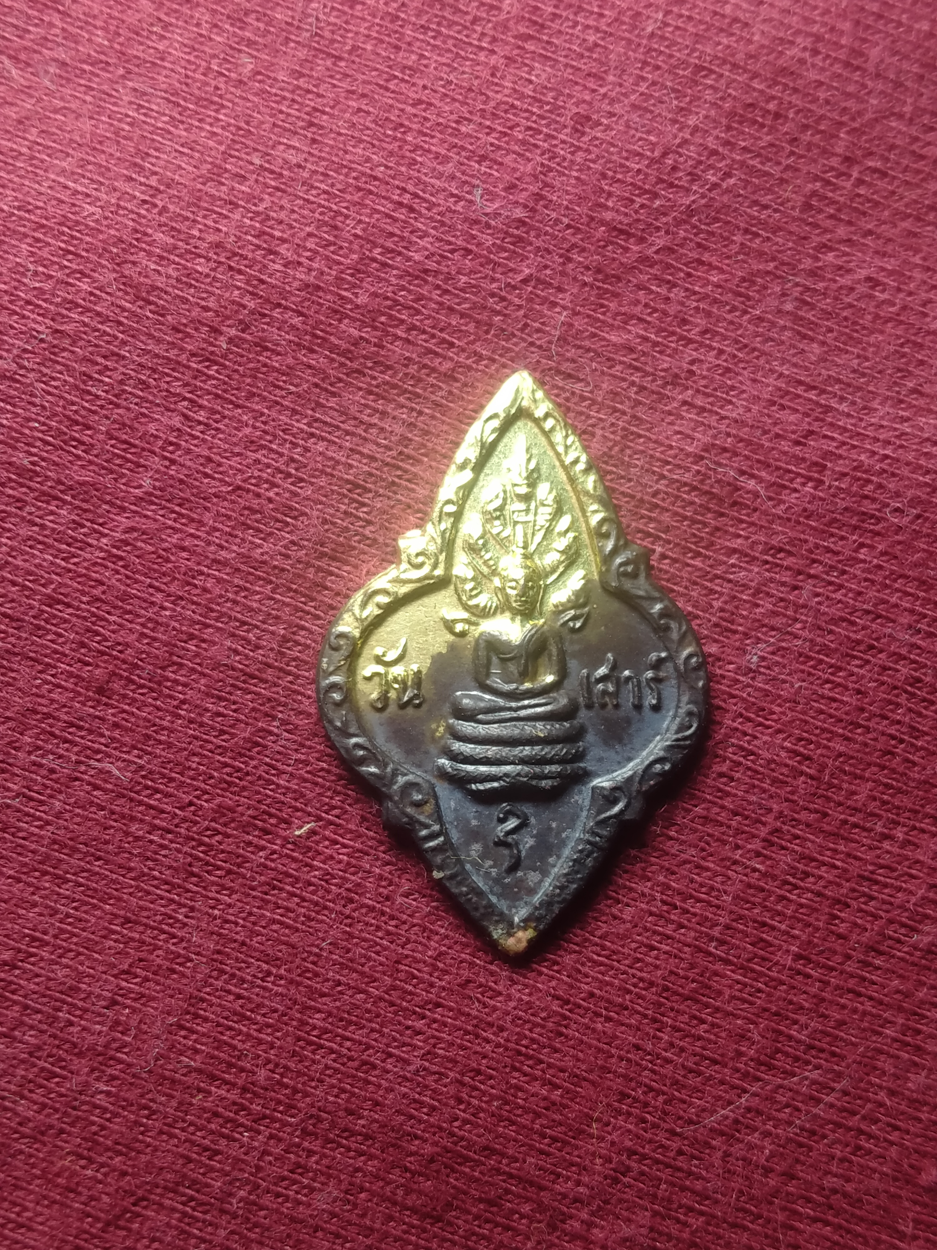 เหรียญพระประจำวันเสาร์ หลวงปู่ทิม วัดละหารไร่ พ.ศ 2517 รูปที่ 1
