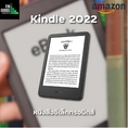 Amazon Kindle 2022 Gen11 (11th Generation) ✅สินค้า มีพร้อมส่ง