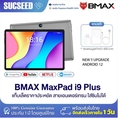 Tablet PC BMAX i9 Plus Wi-Fi only จอ 10.1 Android 13 Ram 4GB Rom 64GB แท็บเล็ตราคาประหยัด พร้อมส่ง
