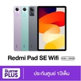 Xiaomi Redmi Pad SE WiFi (จอ 11