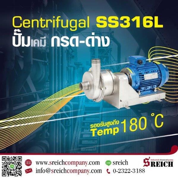 Centrifugal pump ปั๊มสูบส่งสารเคมี สัญชาติสวีเดน รูปที่ 1