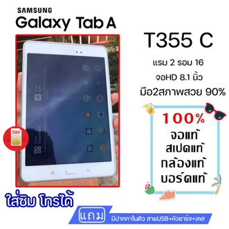 Samsung Galaxy Tab A T355C WIFI&โทรได้ ฟรีเคสใสและปากกา จอ8.1นิ้ว16GB รับประกัน 3 เดือน รูปที่ 1