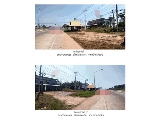 ขายอาคารพาณิชย์  อำเภอพรานกระต่าย กำแพงเพชร (PG-KPT620001) รูปที่ 1