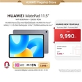 HUAWEI MatePad 11.5