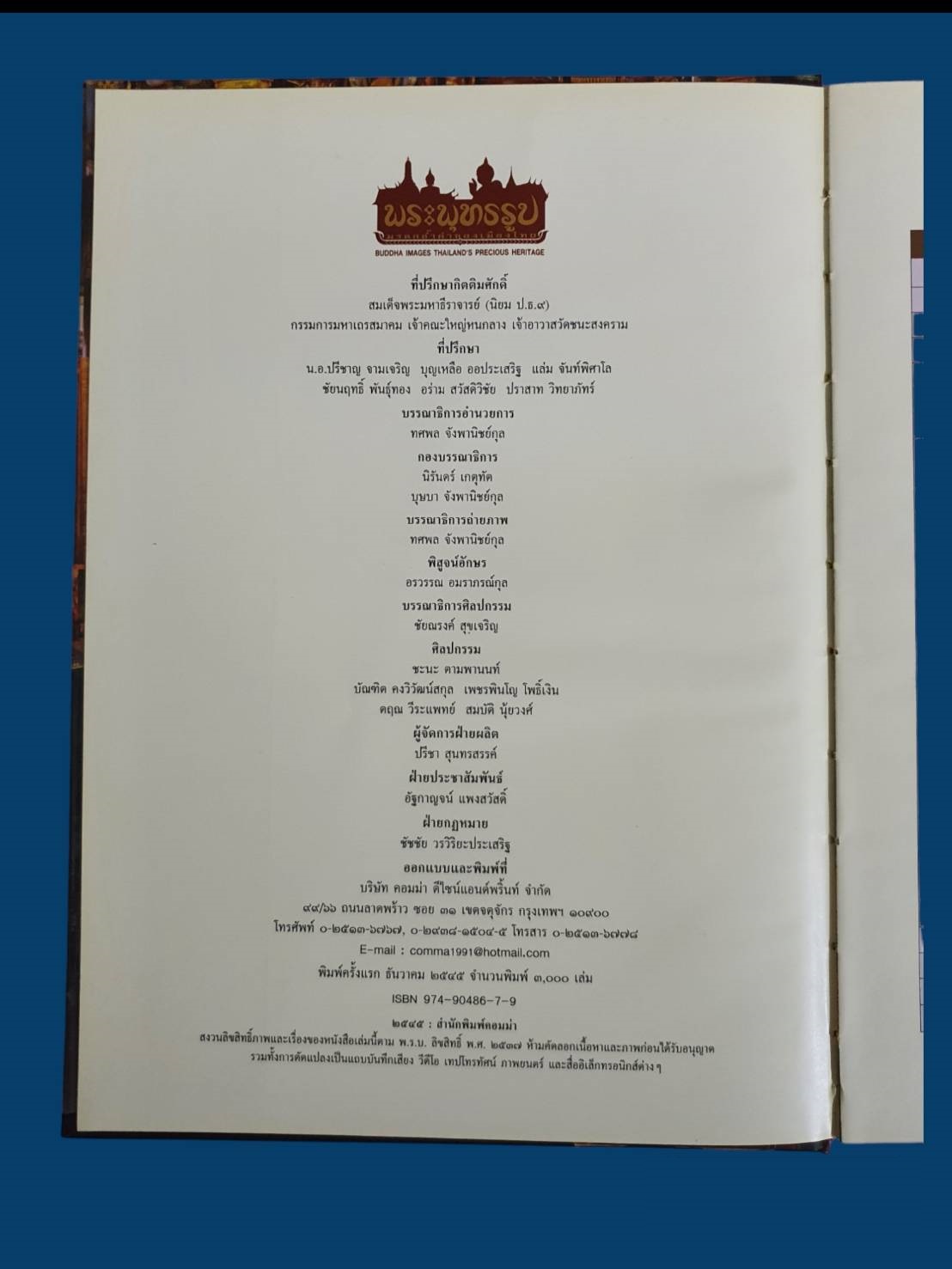 หนังสือพระพุทธรูป มรดกล้ำค่าของเมืองไทย มือสอง รูปที่ 4
