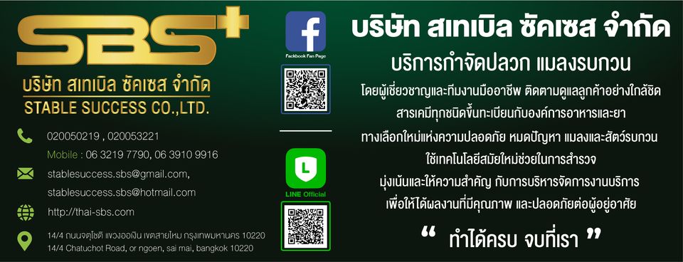 รับกำจัดปลวกและแมลง ในราคาเริ่มเพียง 3,500 บาท พร้อมโปรฯ ผ่อน 0 เปอร์เซนต์ ได้นานถึง 6 เดือน รูปที่ 1