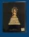 รูปย่อ หนังสือพระพุทธรูป สมัยรัตนโกสินทร์ โดยสมเกียรติ โล่ห์เพชรัตน์ มือสอง สภาพสมบูรณ์ รูปที่2