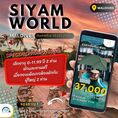 Siyam World Maldives