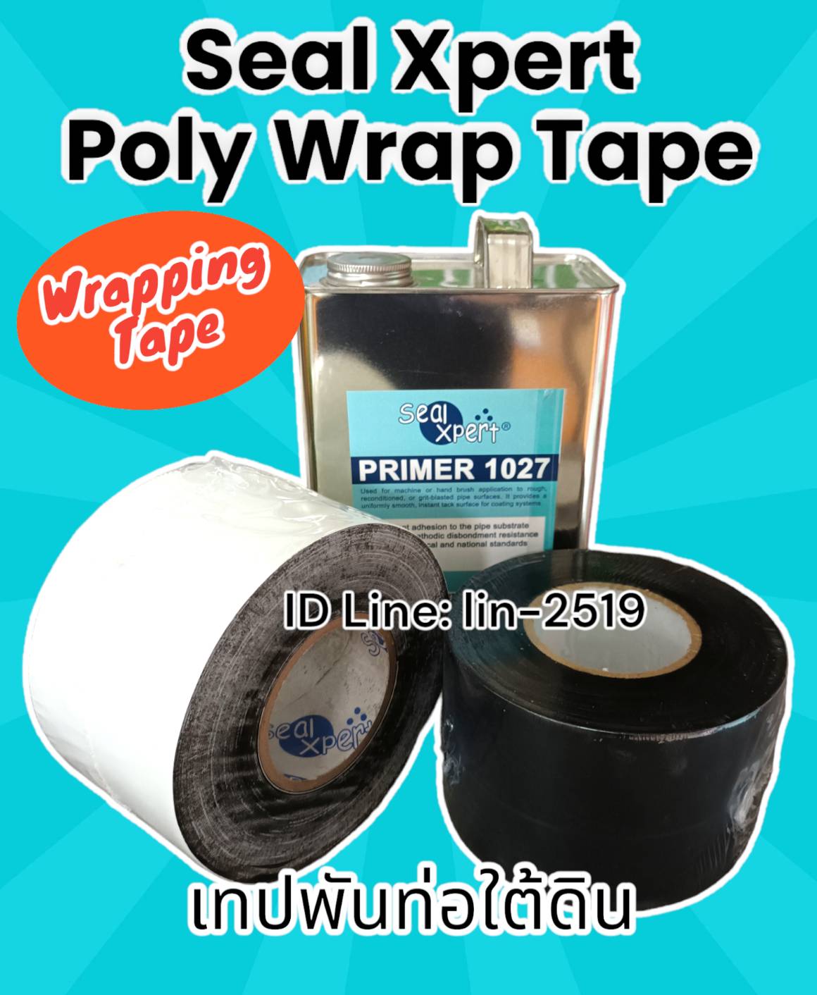 รูปภาพ ​Seal Xpert Poly Wrap Tape เทปพันท่อใต้ดินใช้พันท่อก่อนฝังดิน นำเข้าจากสิงคโปร์ เทปพีอีพันท่อเพื่อป้องกันสนิม การกัดกร่อน และแรงกระแทกจากการกลบฝัง ตามมาตรฐาน AWWA C-214