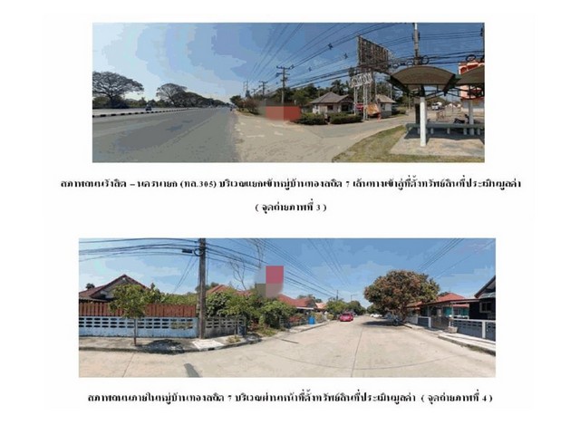 ขายบ้านเดี่ยว  หมู่บ้านทองสถิตย์วิลล่า 7  นครนายก (PG-NYK-LB-A-660002) รูปที่ 1