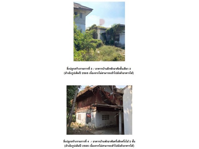 ขายบ้านเดี่ยว  อำเภอเมืองนครปฐม นครปฐม (PG-NTM610006) รูปที่ 1