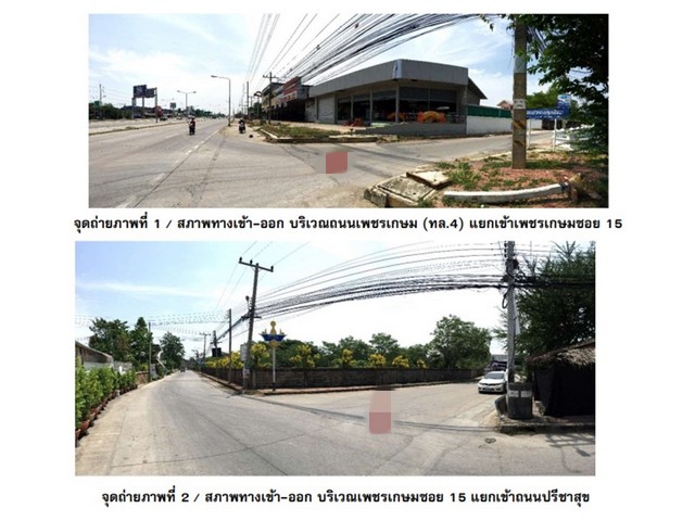 ขายอาคารพาณิชย์  โครงการบ้านมณฑาทิพย์ 3 นครปฐม (PG-NPT-LB-A-660008) รูปที่ 1