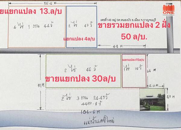 ขายที่ดิน 4-1-44 ไร่ อำเภอเมือง กาญจนบุรี สวนมะยงชิด สวนเบญจพรรณ ต้นโตสามารถเก็บขายได้เลย มีคนสวนดูแลตลอด รับช่วงต่อได้เลย  รูปที่ 1