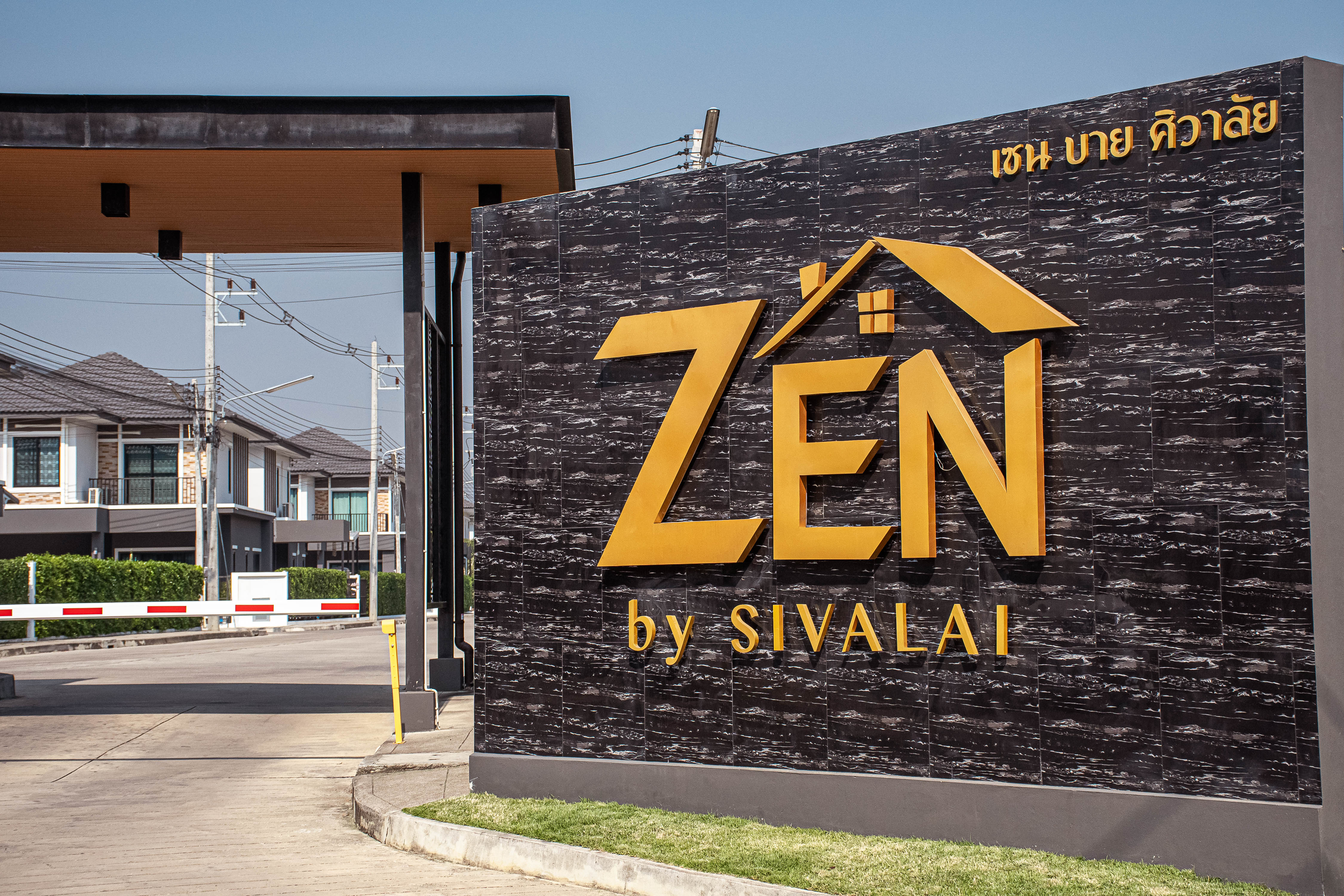 ขายด่วน ! บ้านทาวน์โฮม 2 ชั้น 3 นอน 3 น้ำ 165 ตรม. อยู่ในโครงการ Zen by Sivalai  อ.สันกำแพง จ.เชียงใหม่ รูปที่ 1