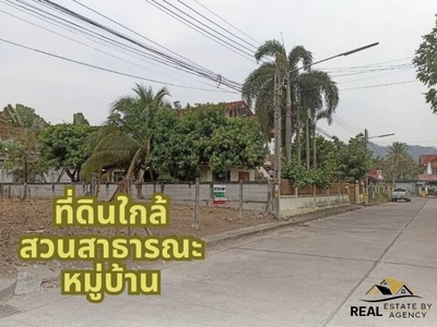 ขายที่ดินเปล่าในหมู่บ้าน พิกัดเขาน้ำซับ-เก้ากิโล ที่ดินราคาทุน ถมแล้วพร้อมใช้งาน รูปที่ 1