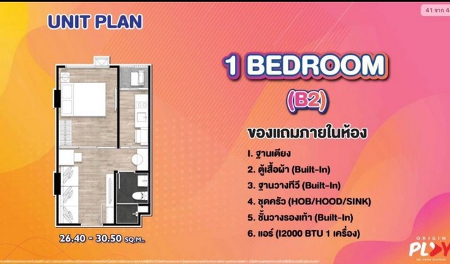 ขายดาวน์ คอนโดเลี้ยงสัตว์ได้ Origin Play Sri Udom Station คอนโด Low Rise เลี้ยงสัตว์ได้ แห่งแรกในย่านอุดมสุข รูปที่ 1