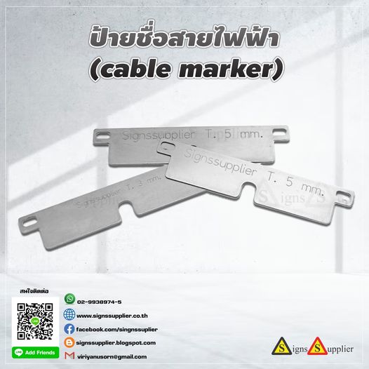 ป้ายชื่อสายไฟฟ้า รูปที่ 1