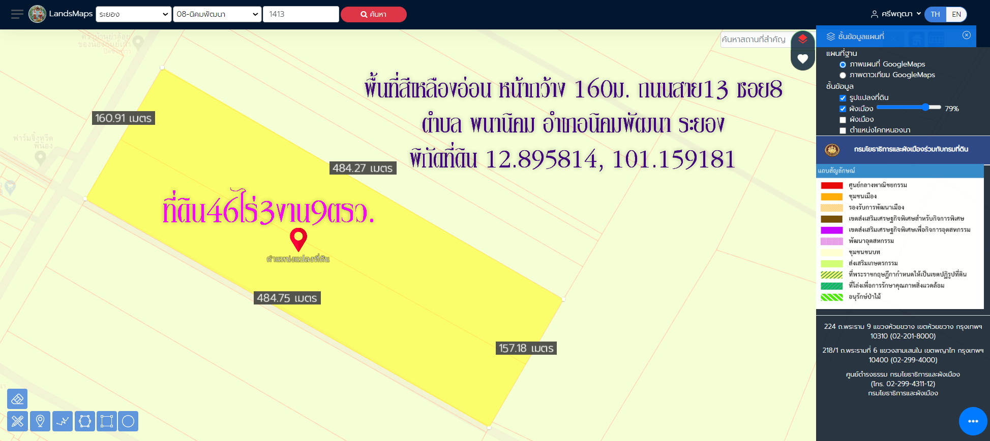 ขายที่ดิน 46ไร่ 3งาน 9ตารางวา พื้นที่สีเหลืองอ่อน หน้ากว้าง 160ม. ถนนสาย13 ซอย8 ตำบล พนานิคม อำเภอนิคมพัฒนา ระยอง   รูปที่ 1