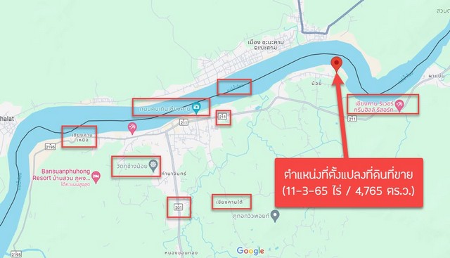 ขายที่ดินเปล่า (อยู่ติดแก่งคุดคู้ เชียงคาน จ.เลย) เนื้อที่ 11-1-62 ไร่ (4,562 ตร.ว.) ราคา 65 ล้านบาท รูปที่ 1