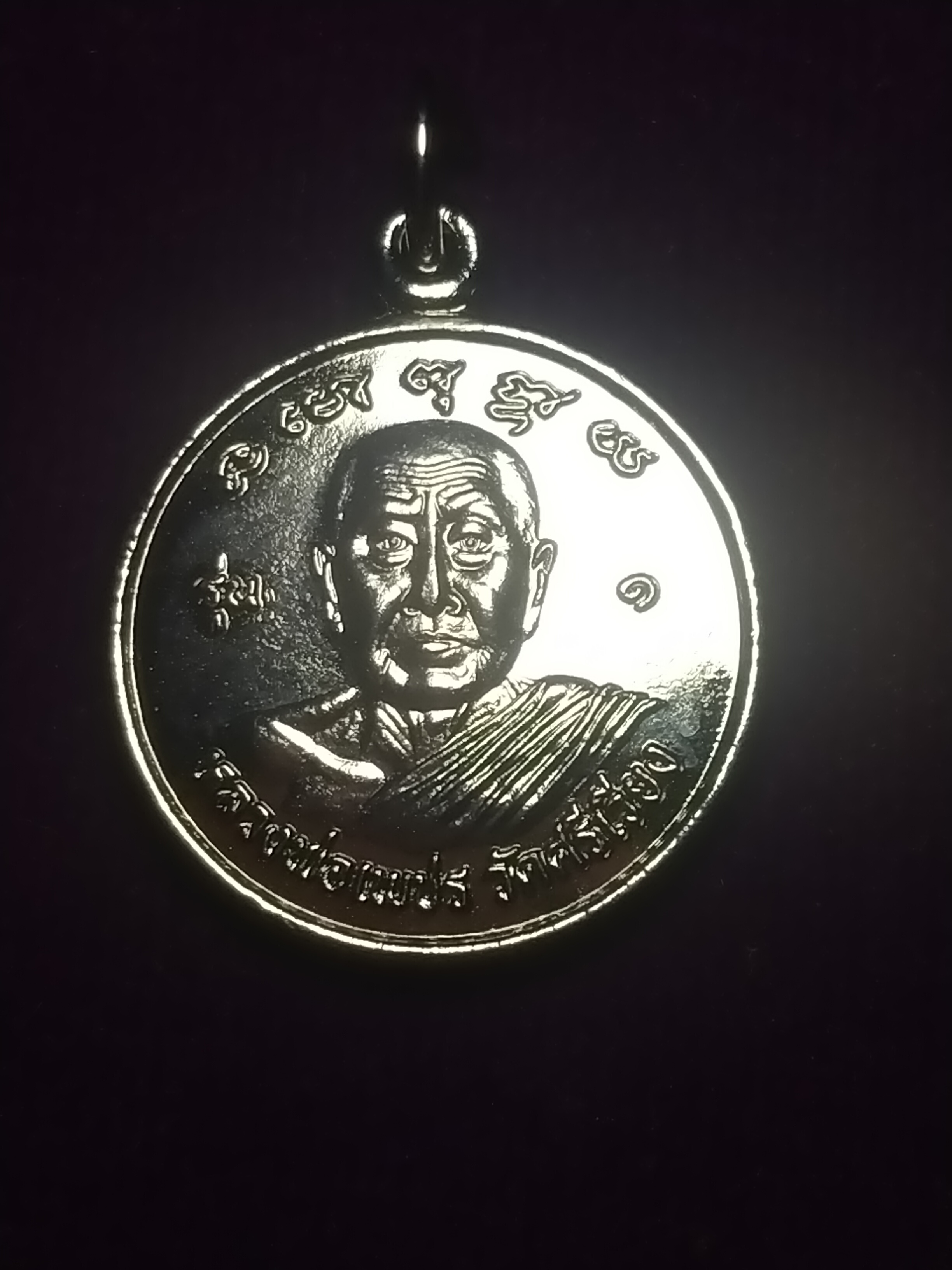 เหรียญ รุ่น 1 หลวงพ่อเพชร วัดศรีเวียง หลัง หลวงพ่อเพชร วัดวชิราราม ( ดอนพต ) อ.ไชยา จ.สุราษฎร์ธานี   เนื้อเงิน รูปที่ 1